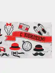 Черный конверт для денег мужской "С юбилеем"