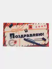 Манго конверт для денег "Поздравляю"
