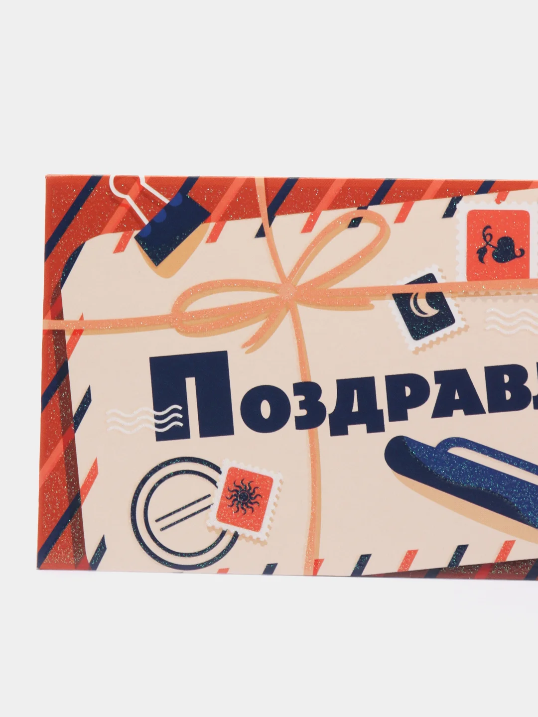 Манго конверт для денег "Поздравляю"
