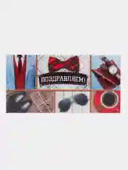 Голубой конверт для денег "Поздравляю"
