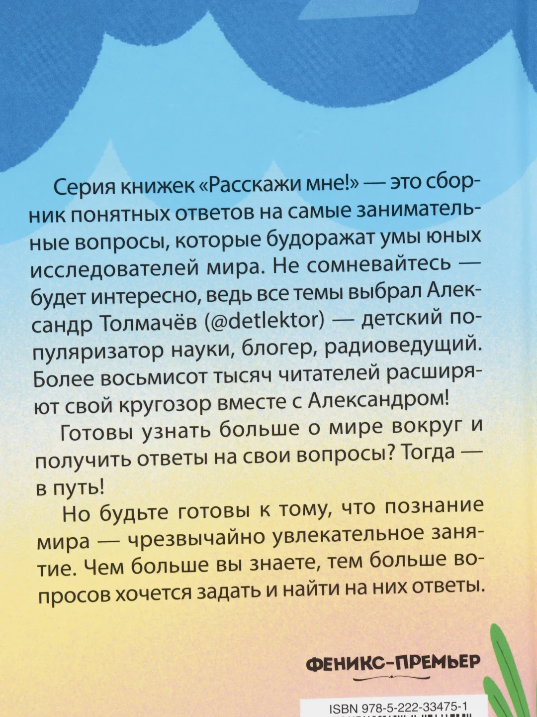 О живом мире. Понятные ответы на сложные вопросы. Энциклопедия для детей