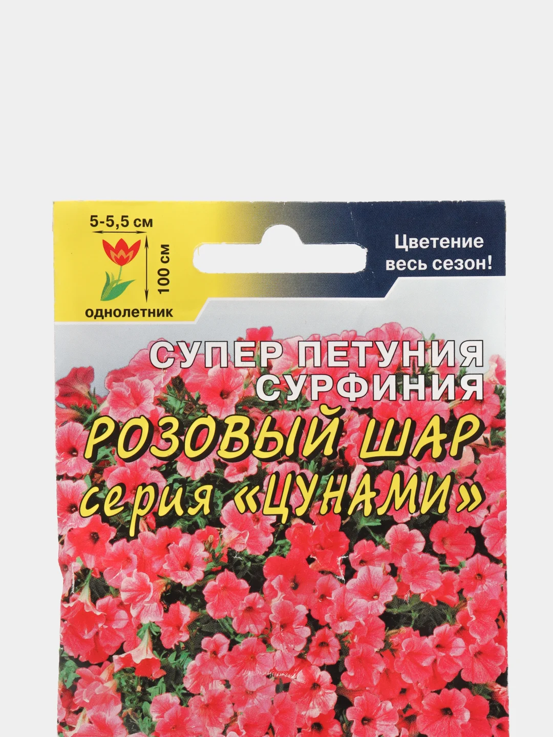 Сурфиния (петуния) Розовый шар (семена,цветы)