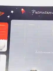Голубой расписание уроков большое А3, с расписанием звонков, для школы, планер