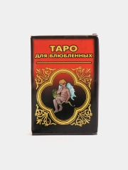 Карты Таро "Для Влюбленных"
