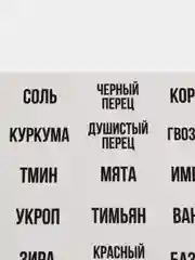 Белый наклейки стикеры на баночки контейнеры коробочки для кухни специи и приправы декор