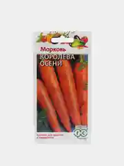 Морковь Королева осени (семена)