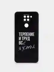 Тёмно-коричневый силиконовый чехол на Xiaomi Redmi 10X/Redmi Note 9 / Сяоми Редми Нот 9/10X прозрачный