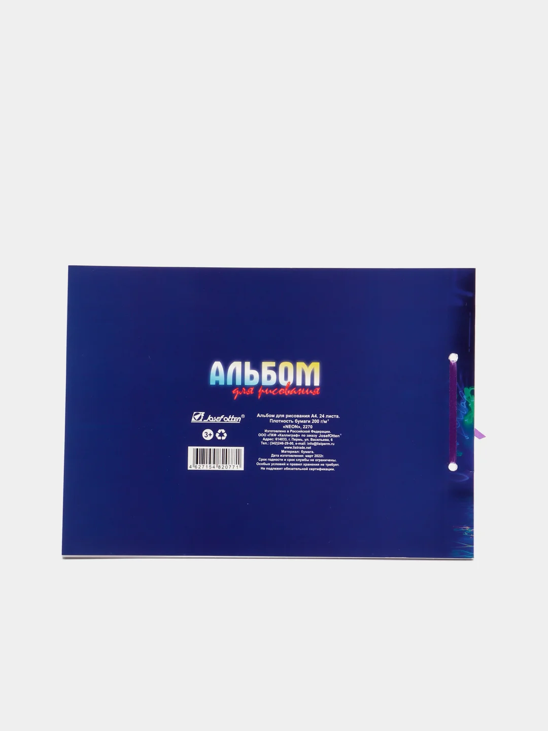 Темно-синий альбом, 24 листа