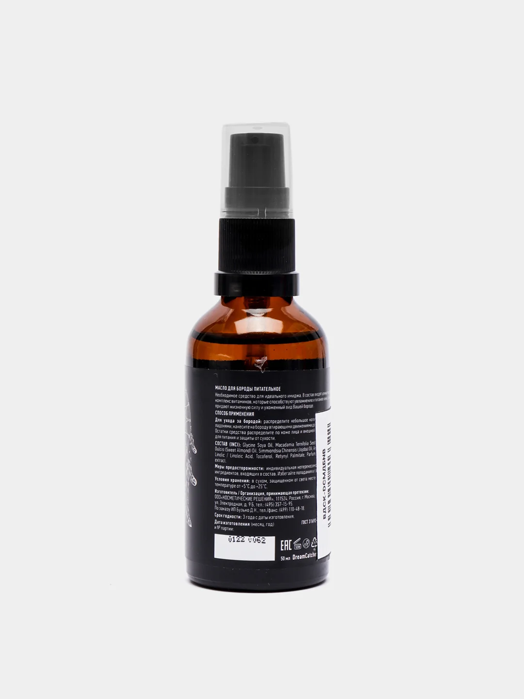 Масло для бороды Dream Catcher Nourishing Beard Oil, питательное, 55 мл