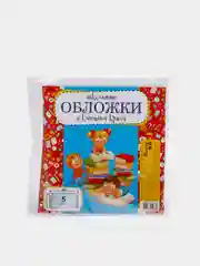Обложка для тетрадей, 5 штук