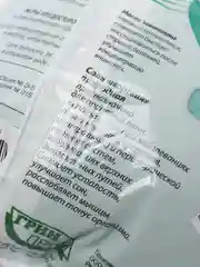 Соль для ванн ЭВКАЛИПТ, 1 кг
