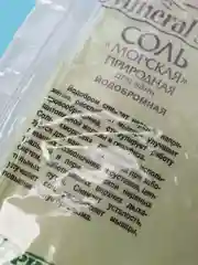 Соль для ванн с йодом ЙОДОБРОМНАЯ, 1 кг