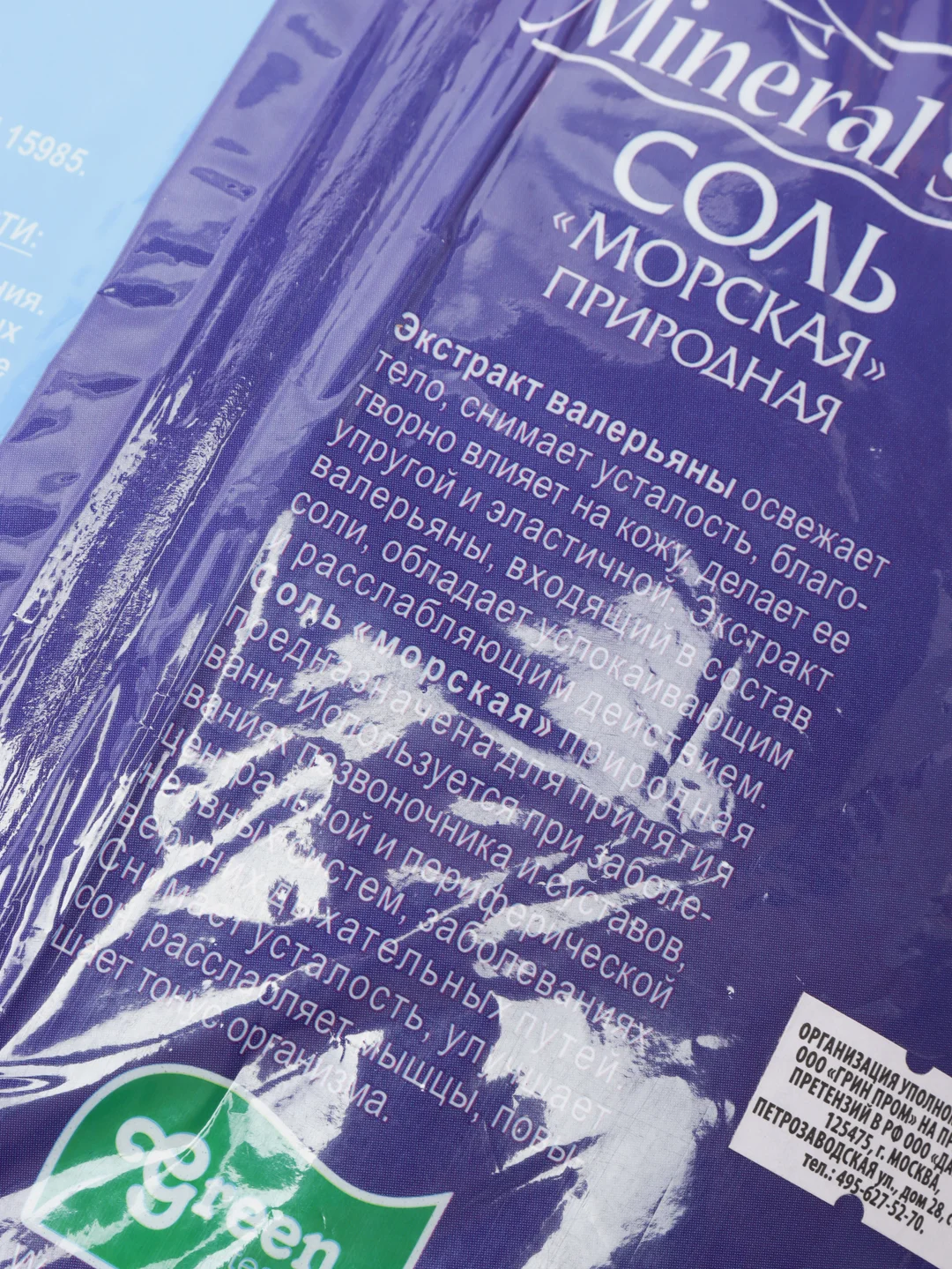 Соль для ванн ВАЛЕРЬЯНА, 1 кг