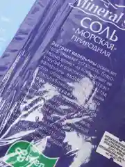 Соль для ванн ВАЛЕРЬЯНА, 1 кг