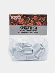 Крестики для кафеля, многоразовые, 1,5-3 мм, 20 штук