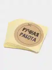 Бежевый набор наклеек для цветов и подарков, 50 штук