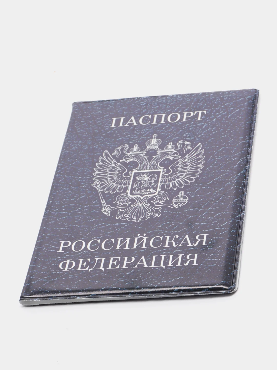 Синий меланж обложка на паспорт