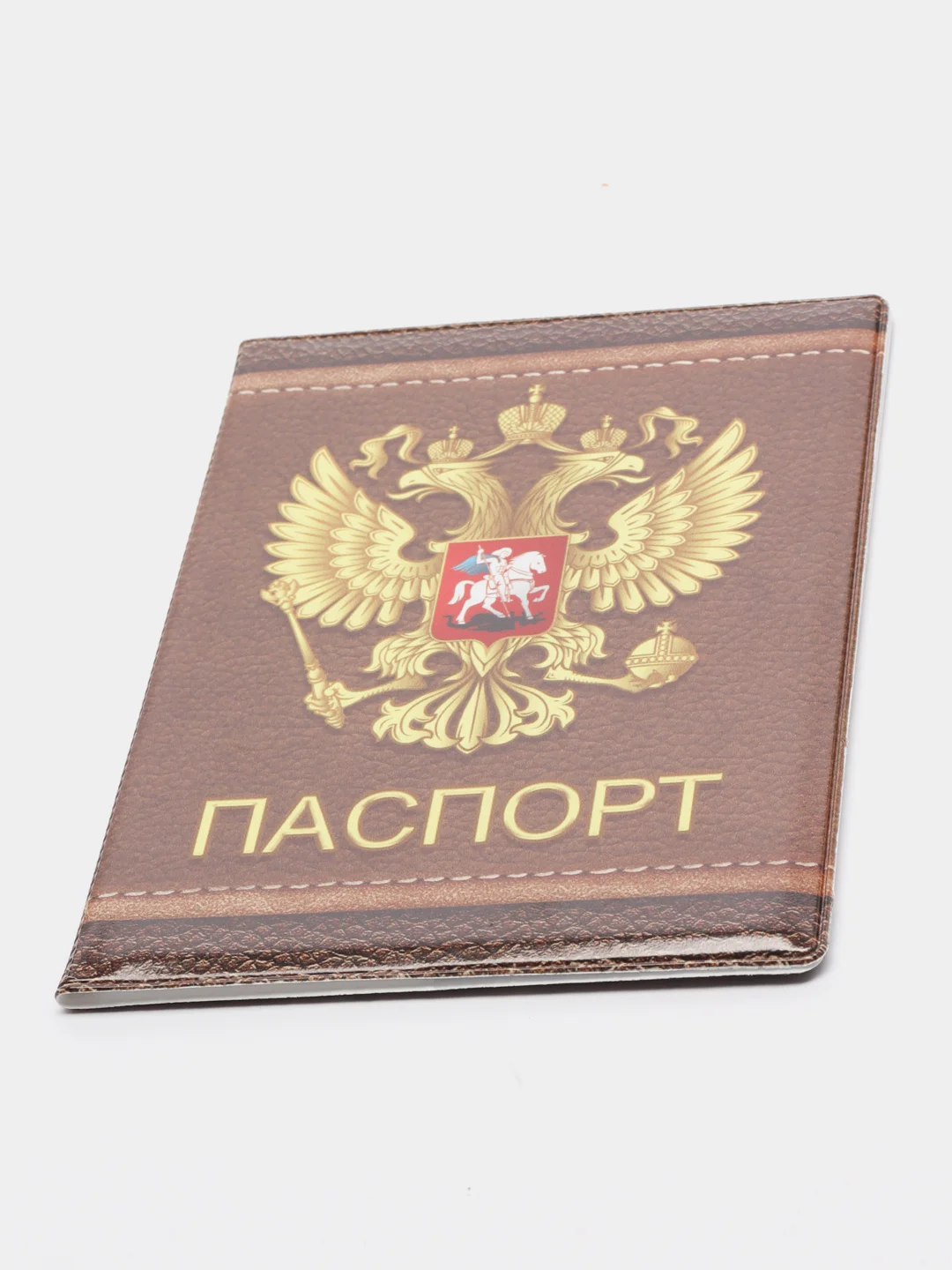 Коричневый обложка на паспорт