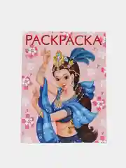 Желтый раскраска для девочек