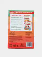 Коралловый тренажер по математике