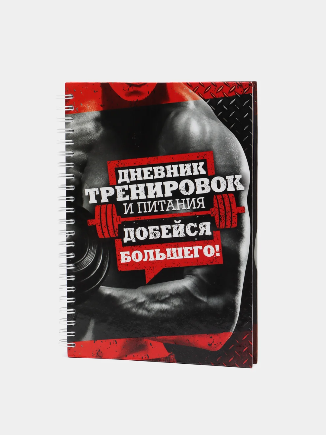 Красный дневник тренировок, 25 листов
