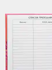 Тёмно-зелёный школьный дневник для 1-4 класса, 46 вариантов