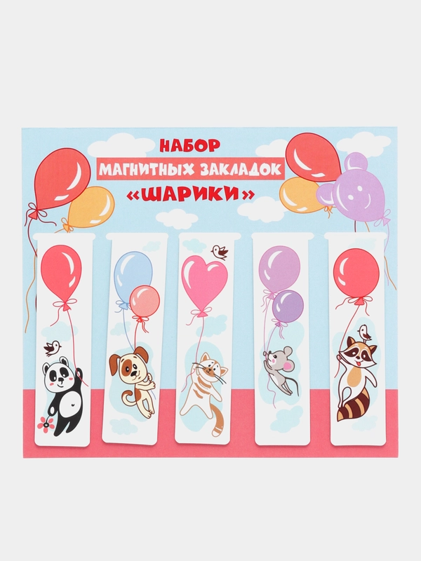 Набор магнитных закладок для книг, 5 штук