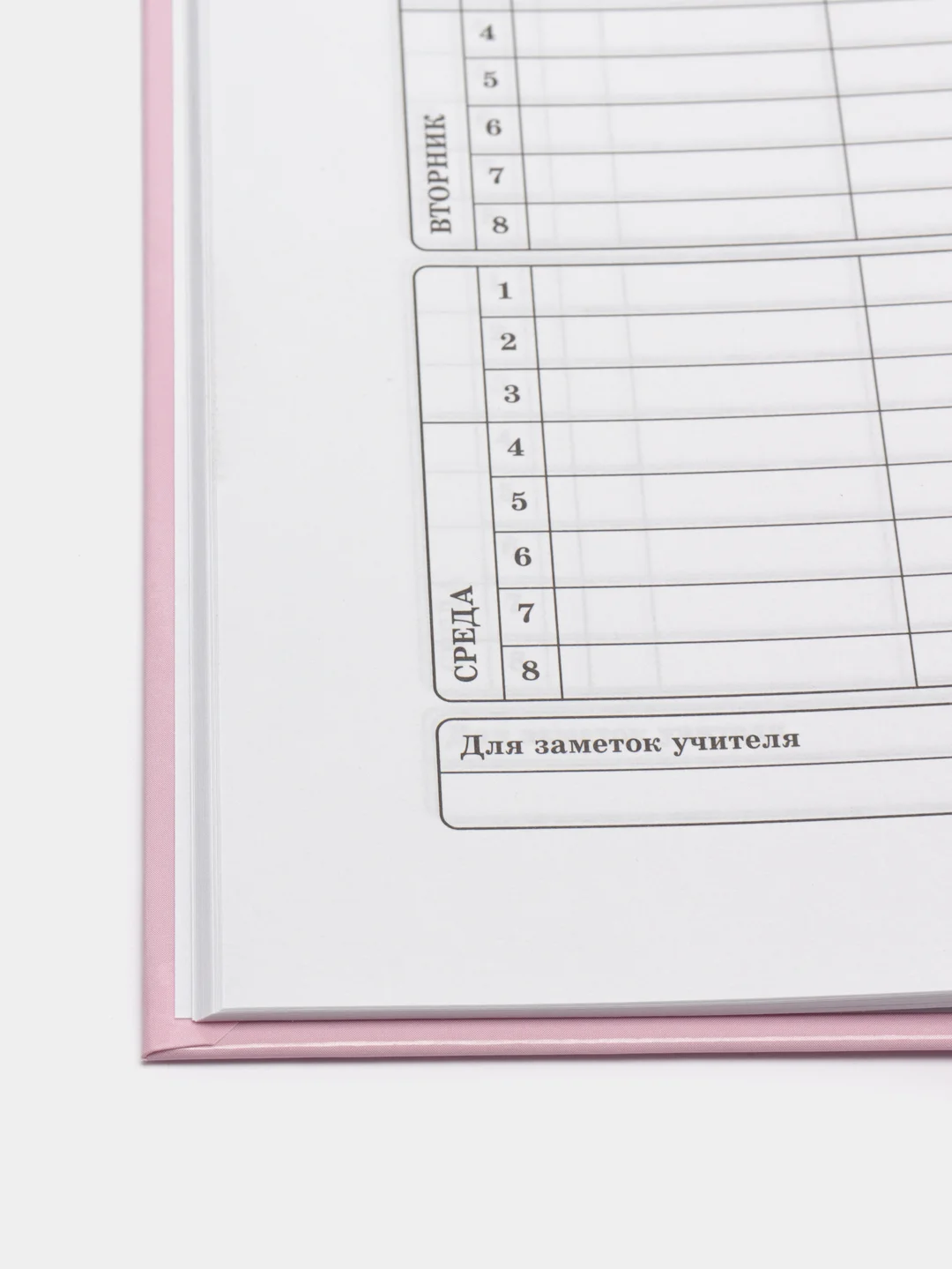 Розовый школьный дневник для 1-4 класса, 46 вариантов
