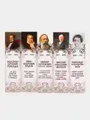 Бежевый набор магнитных закладок для книг "Писатели", 25 мм, 5 штук