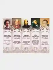 Бежевый набор магнитных закладок для книг "Писатели", 25 мм, 5 штук