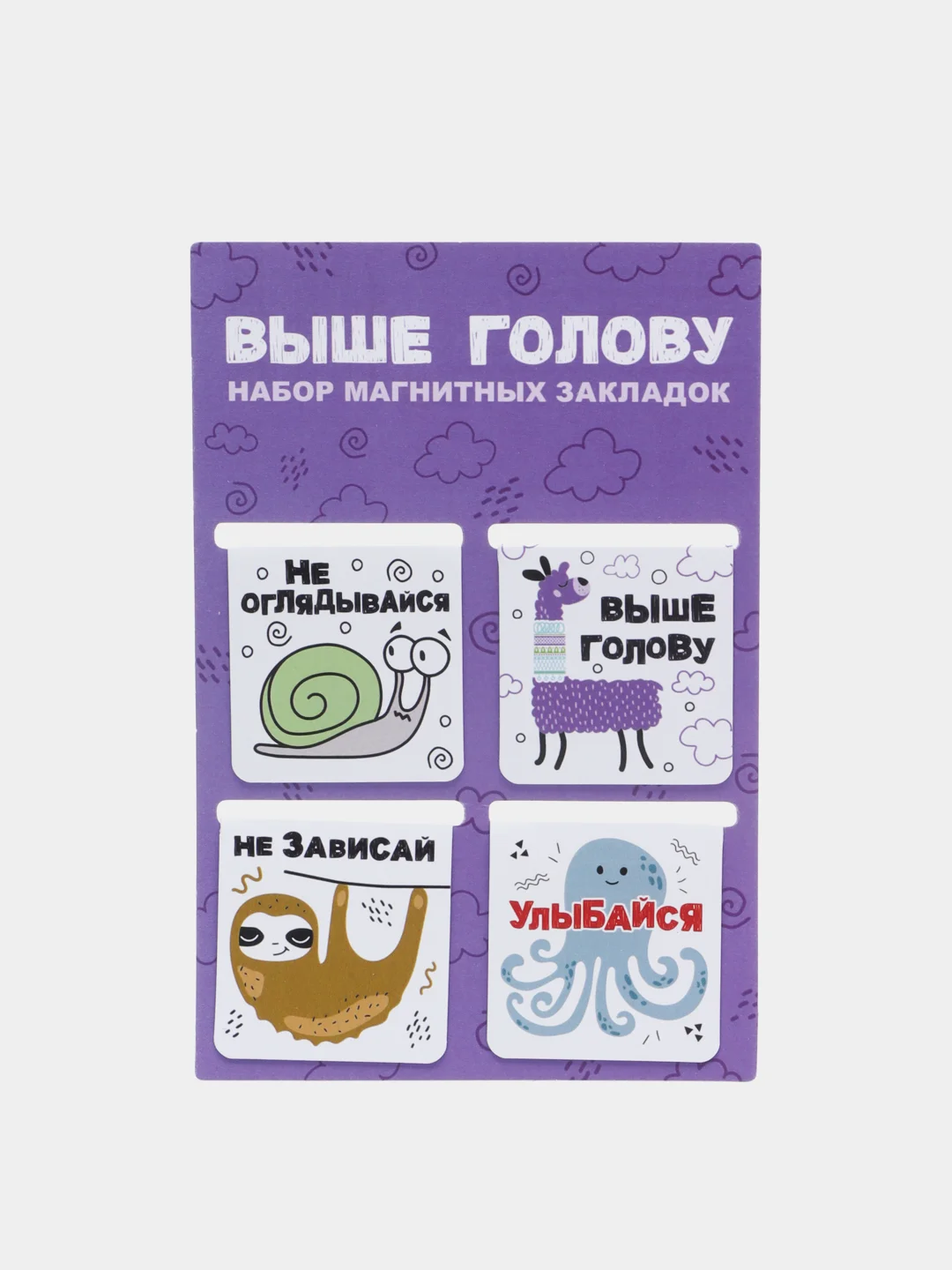 Лавандовый набор магнитных закладок для книг, 4 штуки