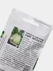 Семена партнер Капуста "Уайт эксел" цветная