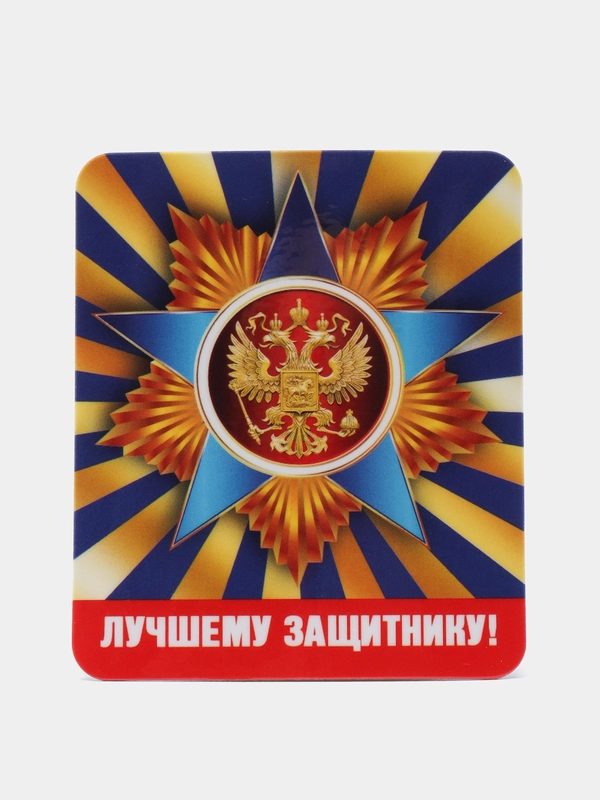 Магнит виниловый "23 февраля", 70*60 мм