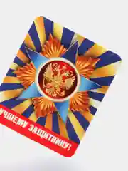 Магнит виниловый "23 февраля", 70*60 мм