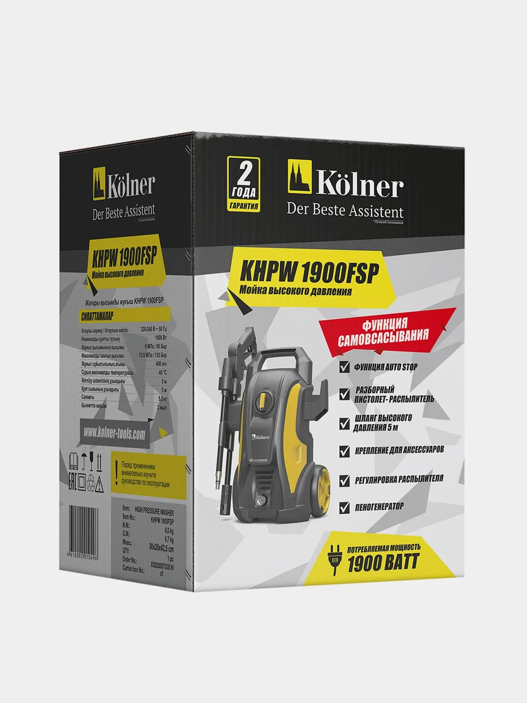 Kolner KHPW1900 FSP Мойка высокого давления 1900 Вт