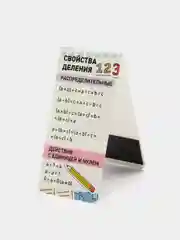 Голубой набор магнитных закладок для книг " Школьные шпаргалки"