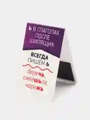Красный набор магнитных закладок для книг " Школьные шпаргалки"