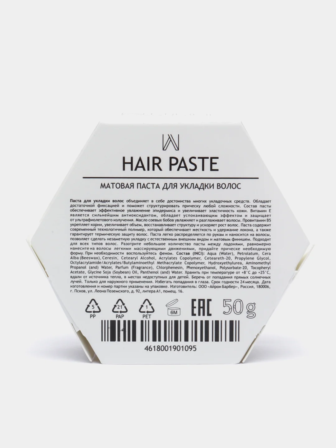 Паста матовая White Cosmetics для укладки волос и моделирования, сильной фиксации, 50 г