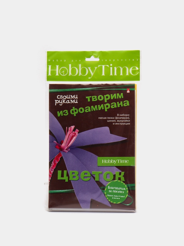 Набор для творчества. Творим из фоамирана. Цветок своими руками. Нарцисс. Hobby Time