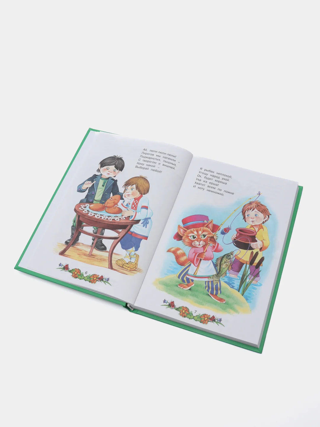 Детская книга "Сказочный сундучок", сборник русских сказок для малышей