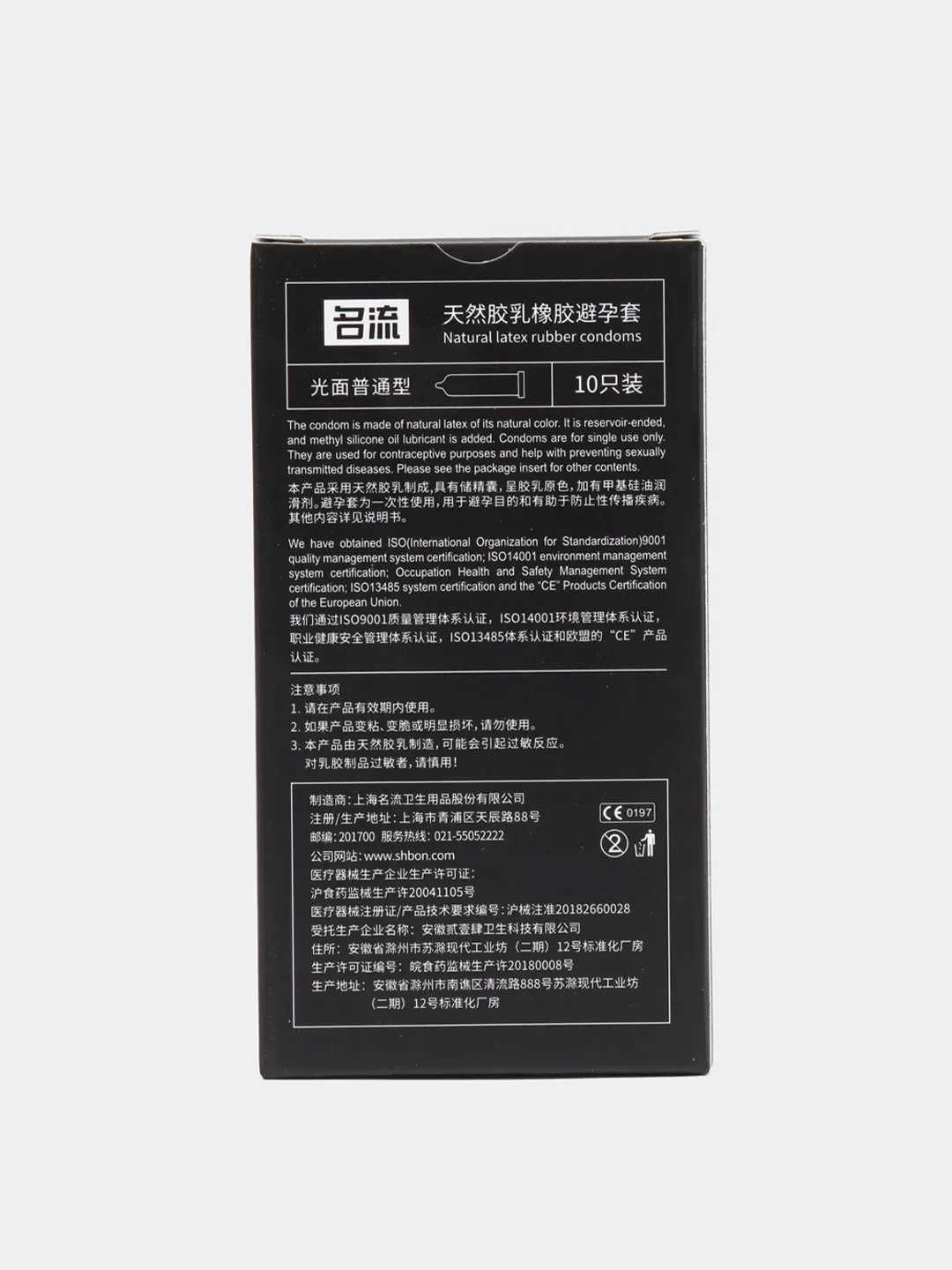 Черный презервативы XL, латексные, большого размера, 10 штук