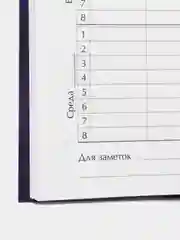 Фиолетовый школьный дневник для 1-11 класса, 40 листов, А5