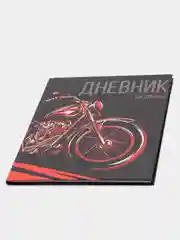 Алый школьный дневник для 1-11 класса, 40 листов, А5