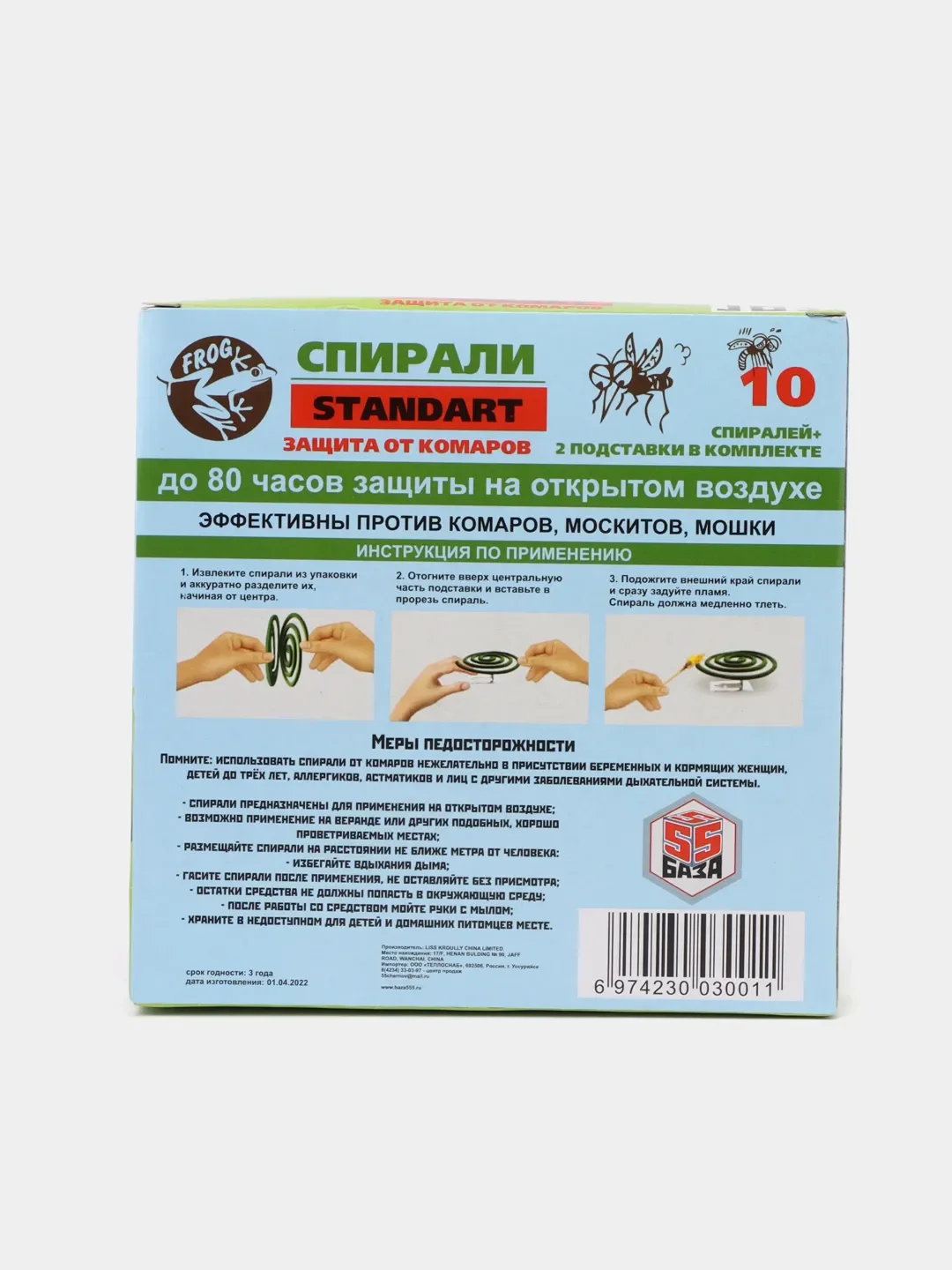 Малодымные спирали от комаров, 10 штук
