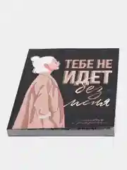 Черный ежедневник-смешбук с раскраской, 80 листов, А5