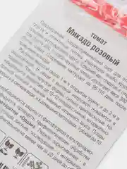 Семена Томат "Микадо розовый", Сибирский Сад, 20 штук