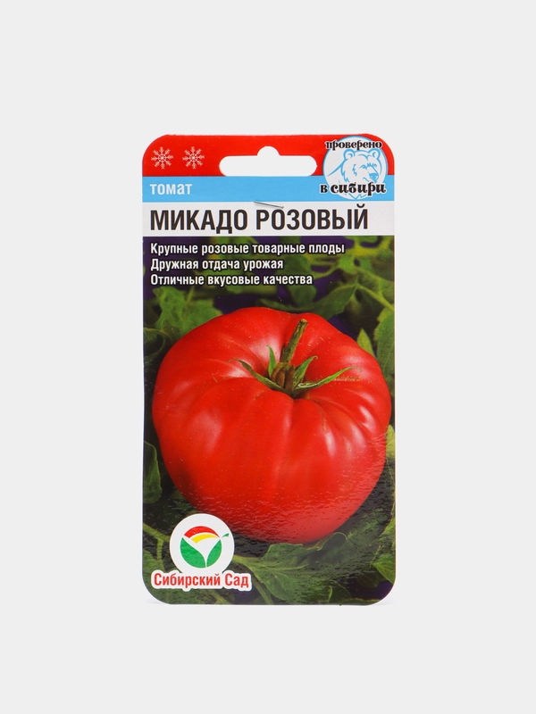 Семена Томат "Микадо розовый", Сибирский Сад, 20 штук