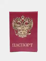 Тёмно-розовый обложка для паспорта "Герб России", из натуральной кожи