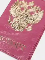 Тёмно-розовый обложка для паспорта "Герб России", из натуральной кожи