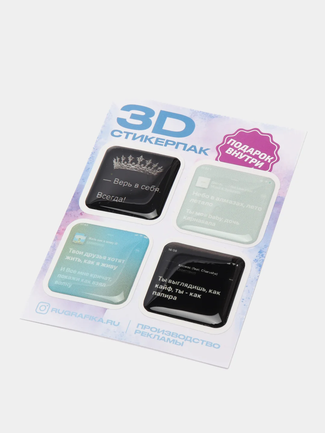 Вишнёвый 3d наклейка (3Д объемная наклейка) стикер на телефон на чиле, на рахате, не ной, не тупи